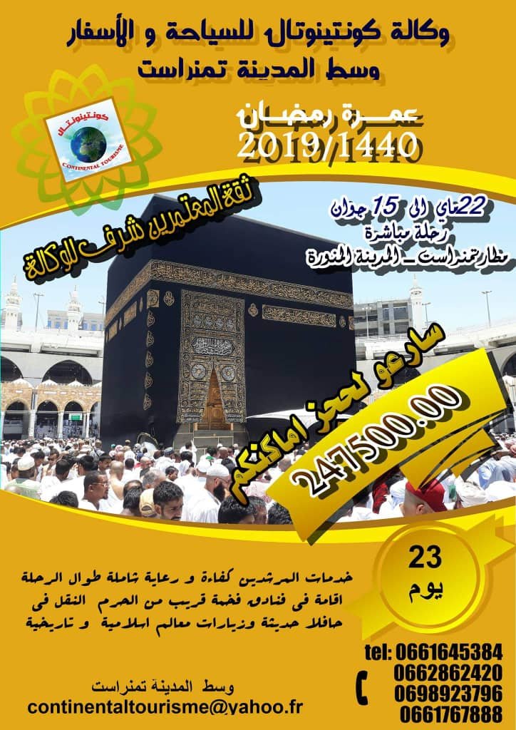 رمضان